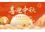 Celebrate the Mid-Autumn festival