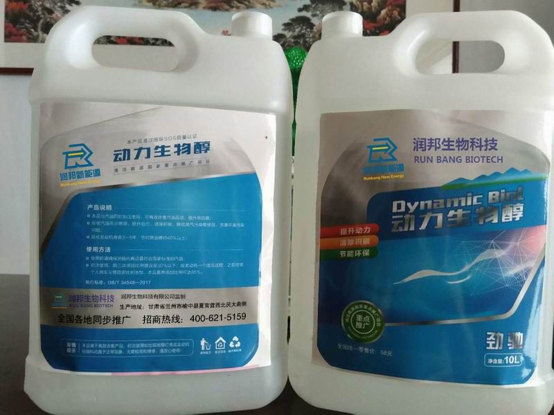 “價(jià)格降一半！可替代92號(hào)、95號(hào)汽油！”